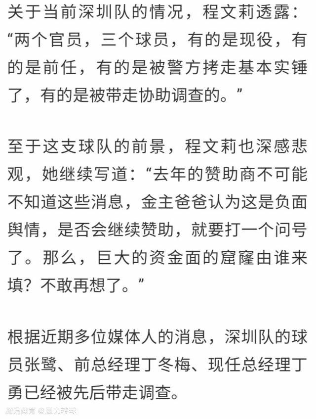 罗马诺表示，曼城的计划是参照引进阿尔瓦雷斯的方式同河床完成这笔交易——埃切维里将会以租借身份继续留在河床效力，转会费总价将超过2000万欧元。